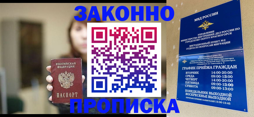регистрация для школы в Ельне